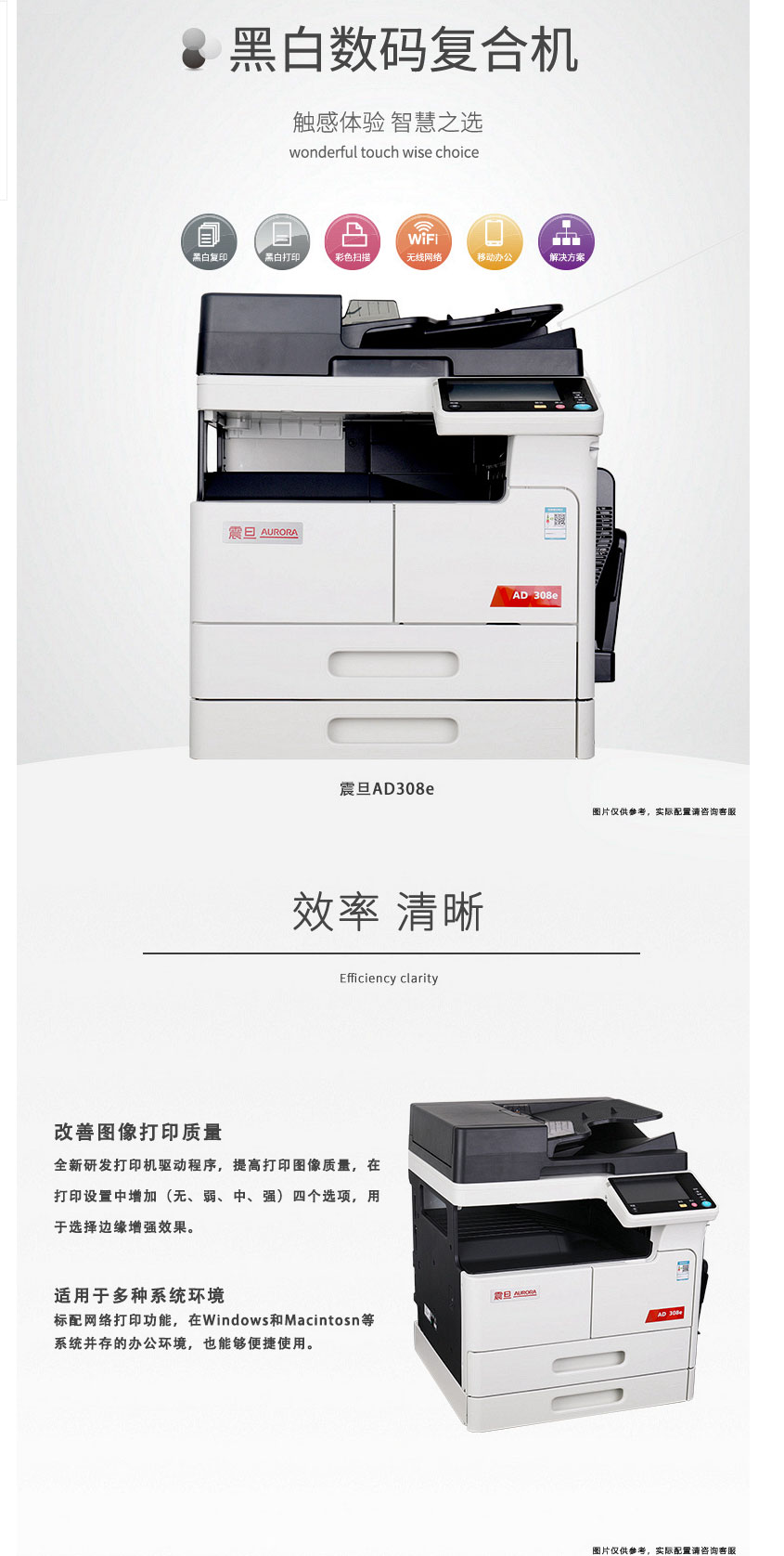 震旦（aurora）-ad308e自動雙面連續打印復印掃描網絡一體a3a4網絡打印復合機-250頁紙_01.jpg